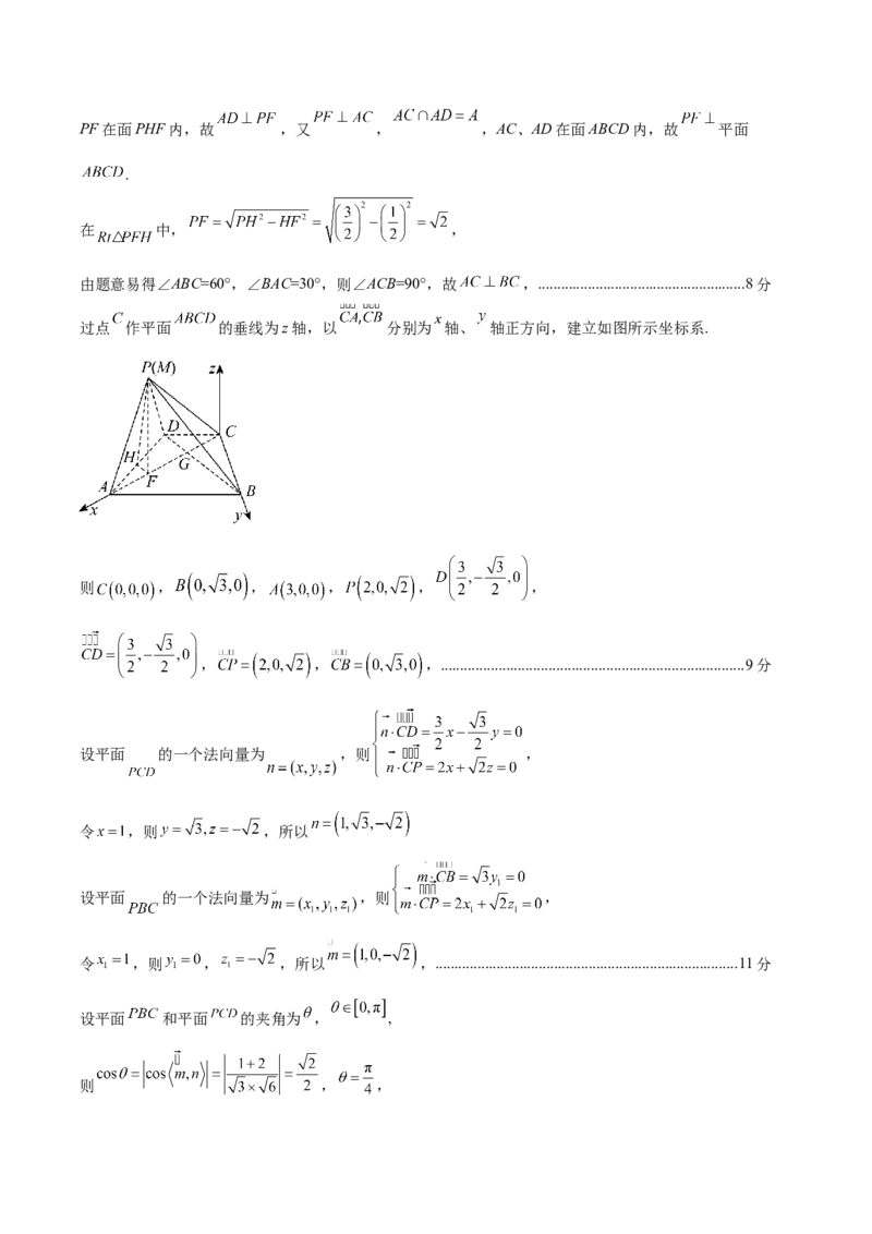 信息必刷卷03（北京专用）参考答案_02高考数学_2025年新高考资料_2025考前信息卷_2025年高考数学考前信息必刷卷（北京专用）3430957