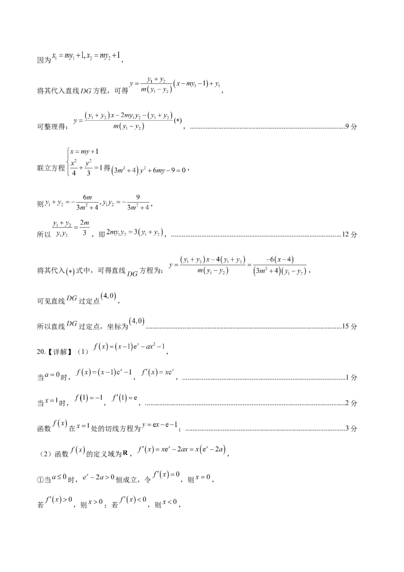 信息必刷卷03（北京专用）参考答案_02高考数学_2025年新高考资料_2025考前信息卷_2025年高考数学考前信息必刷卷（北京专用）3430957