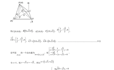 信息必刷卷03（北京专用）参考答案_02高考数学_2025年新高考资料_2025考前信息卷_2025年高考数学考前信息必刷卷（北京专用）3430957