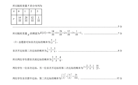 信息必刷卷03（北京专用）参考答案_02高考数学_2025年新高考资料_2025考前信息卷_2025年高考数学考前信息必刷卷（北京专用）3430957