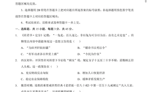 2026湖北部分重点中学高三第二次联考历史试卷及答案_全国高考模拟卷_2026年2月_260208湖北部分重点中学2025&mdash;2026学年高三上学期第二次联考（全科）