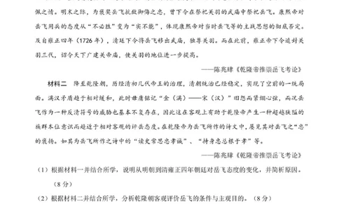 2026湖北部分重点中学高三第二次联考历史试卷及答案_全国高考模拟卷_2026年2月_260208湖北部分重点中学2025&mdash;2026学年高三上学期第二次联考（全科）