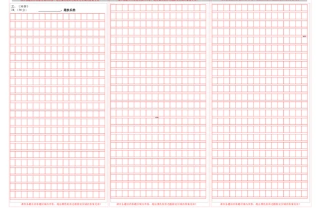 语文-2024年秋季七年级入学分班考试模拟卷（北京专用）03（答题卡）_北京小升初全套文件_语文
