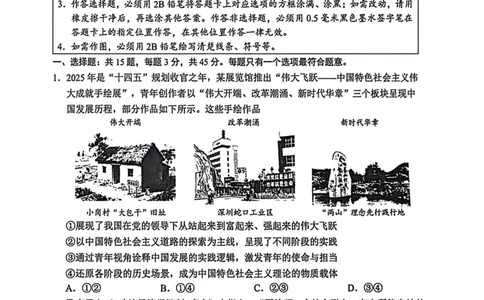 江苏省苏州市2025-2026学年高三上学期期末考试政治试卷（含答案）_全国高考模拟卷_2026年2月_260206江苏省苏州市2025-2026学年高三上学期期末考试（苏州零模）（全科）