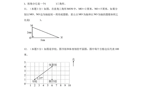 A4原卷2024年小升初数学（新初一）普通校分班分层考试检测卷（三）_北京小升初全套文件_数学