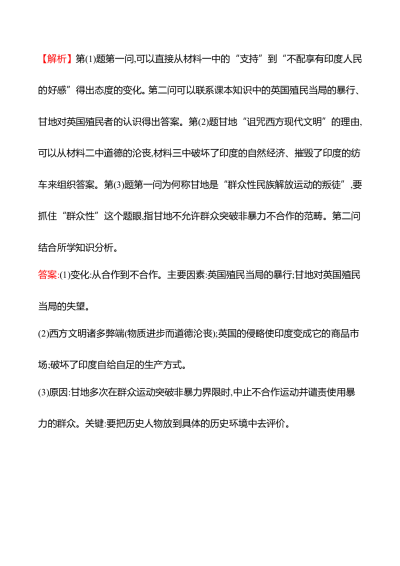 备战2023高考历史全程复习二十六　十月革命与亚非拉民族民主运动的高涨课时训练（教师版）_07高考历史_通用版（老高考）复习资料_2023年复习资料