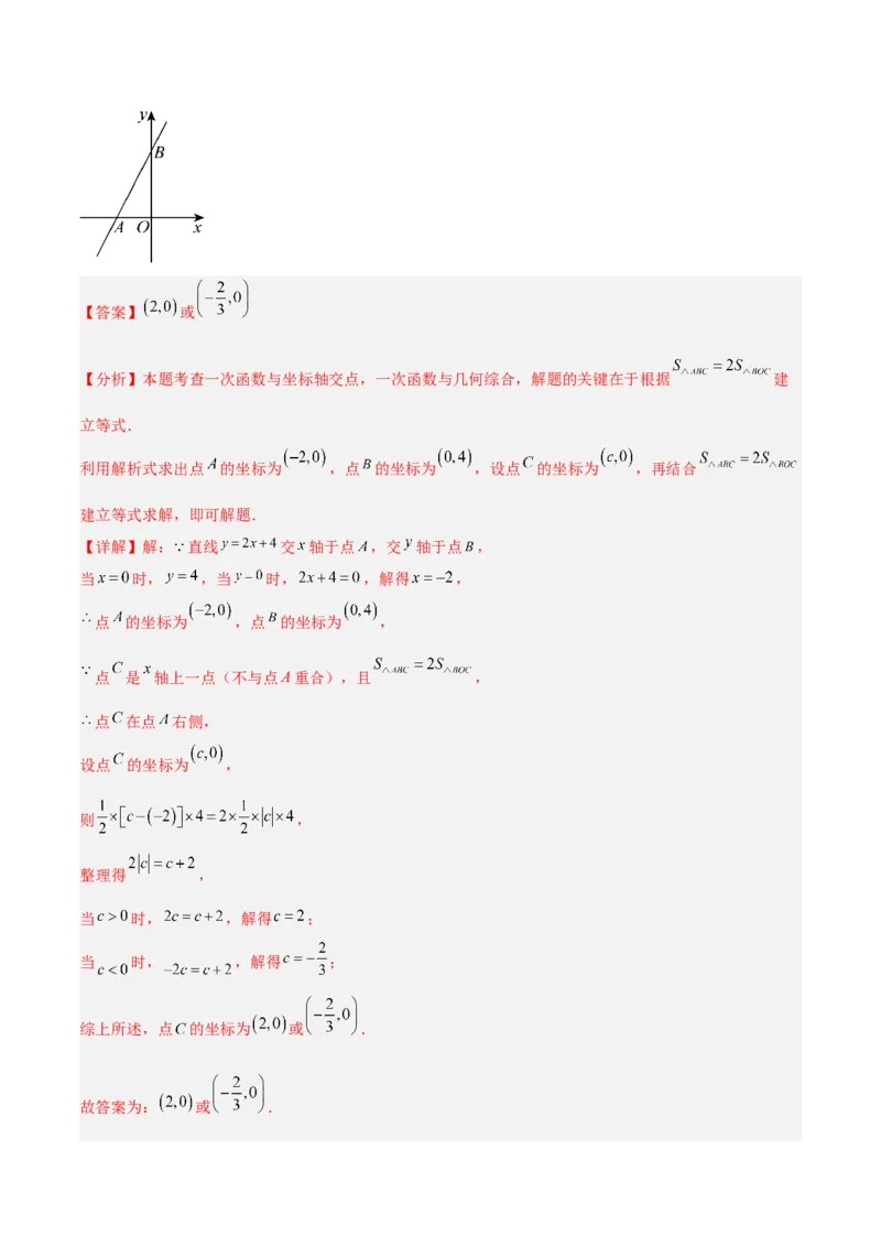 第四章一次函数（高效培优单元测试&middot;提升卷）（教师版）_北师大初中数学_8上-北师大版初中数学_初中数学北师大8上-2025秋季新版_第二套推荐25_08专项讲练_阶段测试