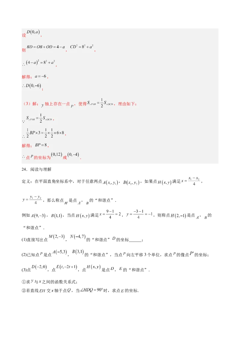 第四章一次函数（高效培优单元测试&middot;提升卷）（教师版）_北师大初中数学_8上-北师大版初中数学_初中数学北师大8上-2025秋季新版_第二套推荐25_08专项讲练_阶段测试
