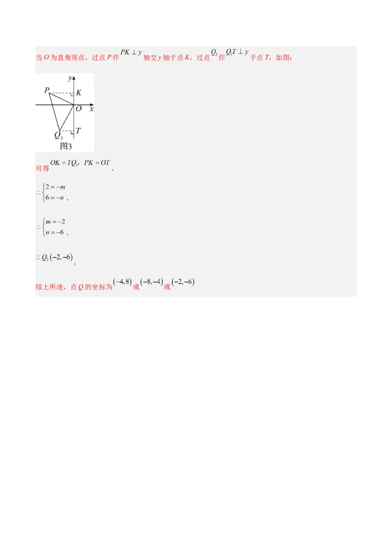 第四章一次函数（高效培优单元测试&middot;提升卷）（教师版）_北师大初中数学_8上-北师大版初中数学_初中数学北师大8上-2025秋季新版_第二套推荐25_08专项讲练_阶段测试