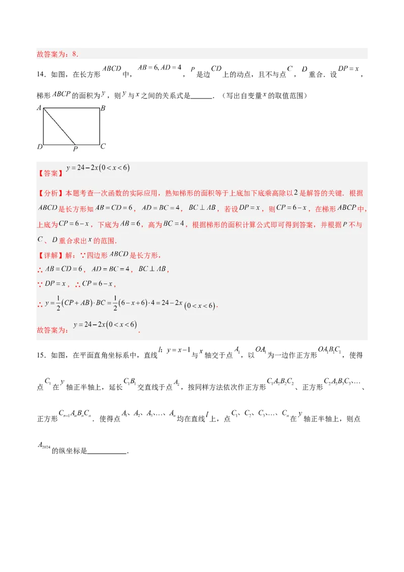第四章一次函数（高效培优单元测试&middot;提升卷）（教师版）_北师大初中数学_8上-北师大版初中数学_初中数学北师大8上-2025秋季新版_第二套推荐25_08专项讲练_阶段测试