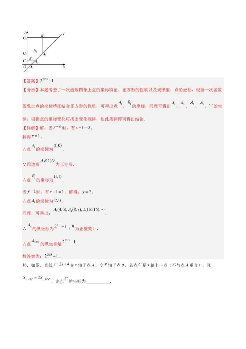 第四章一次函数（高效培优单元测试&middot;提升卷）（教师版）_北师大初中数学_8上-北师大版初中数学_初中数学北师大8上-2025秋季新版_第二套推荐25_08专项讲练_阶段测试