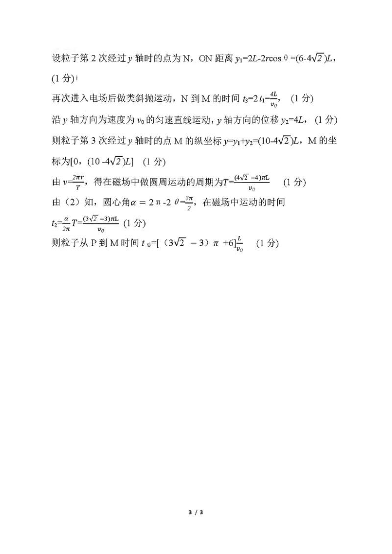物理答案_全国高考模拟卷_2026年2月_260202河南省驻马店高三2025-2026学年度第一学期期末教学质量监测_驻马店2025-2026学年度第一学期期末教学质量监测高三物理