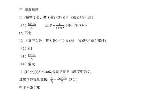 物理答案_全国高考模拟卷_2026年2月_260202河南省驻马店高三2025-2026学年度第一学期期末教学质量监测_驻马店2025-2026学年度第一学期期末教学质量监测高三物理