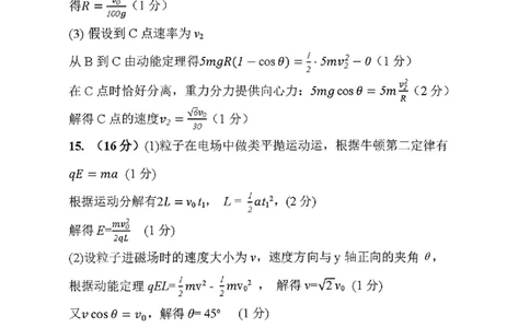 物理答案_全国高考模拟卷_2026年2月_260202河南省驻马店高三2025-2026学年度第一学期期末教学质量监测_驻马店2025-2026学年度第一学期期末教学质量监测高三物理