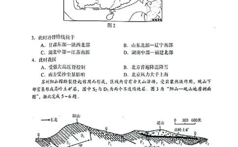 江苏省苏州市2025-2026学年高三上学期期末考试地理试卷（含答案）_全国高考模拟卷_2026年2月_260206江苏省苏州市2025-2026学年高三上学期期末考试（苏州零模）（全科）