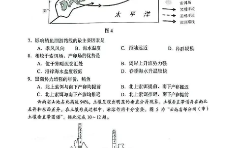 江苏省苏州市2025-2026学年高三上学期期末考试地理试卷（含答案）_全国高考模拟卷_2026年2月_260206江苏省苏州市2025-2026学年高三上学期期末考试（苏州零模）（全科）