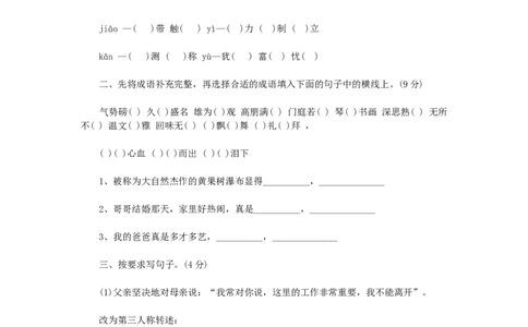 2019年北京小升初语文真题及答案_北京小升初全套文件_语文