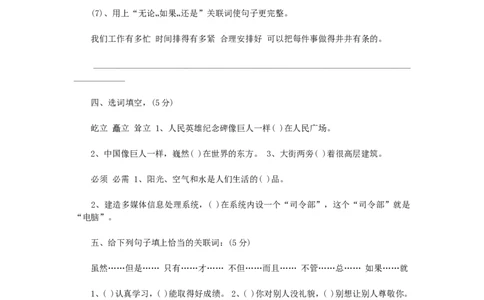 2019年北京小升初语文真题及答案_北京小升初全套文件_语文