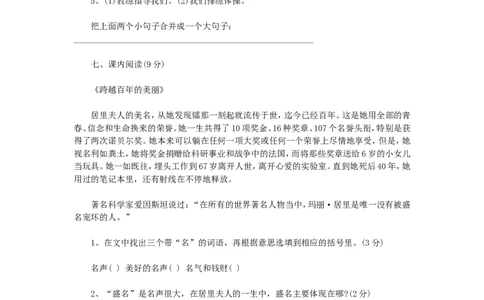 2019年北京小升初语文真题及答案_北京小升初全套文件_语文