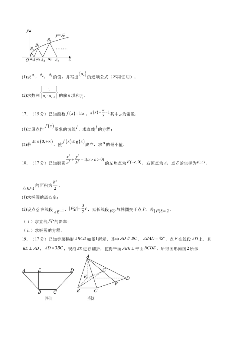 信息必刷卷02（新高考八省专用）原卷版_02高考数学_2025年新高考资料_2025考前信息卷_2025年高考数学考前信息必刷卷（新高考八省专用）3430956