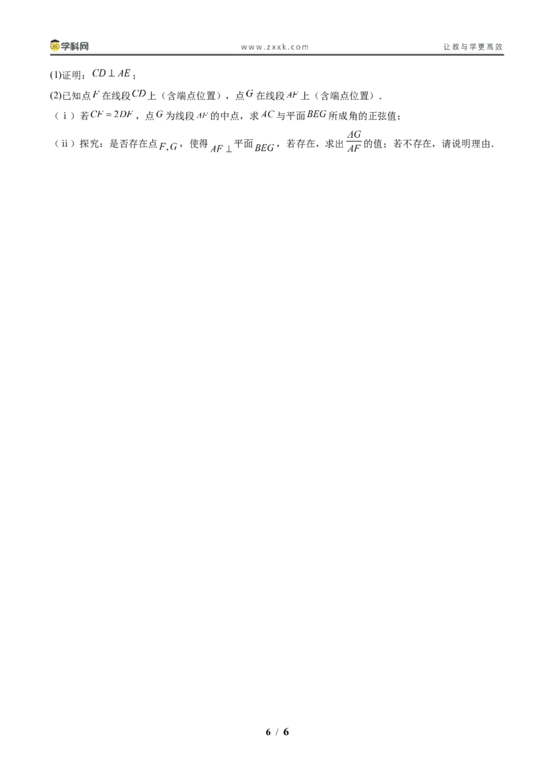 信息必刷卷02（新高考八省专用）原卷版_02高考数学_2025年新高考资料_2025考前信息卷_2025年高考数学考前信息必刷卷（新高考八省专用）3430956