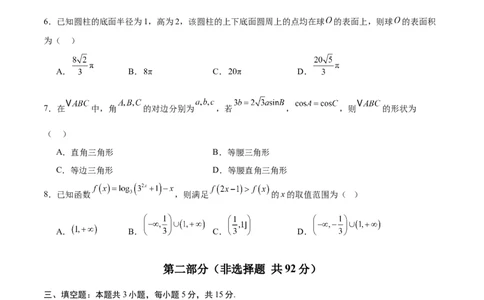 信息必刷卷02（新高考八省专用）原卷版_02高考数学_2025年新高考资料_2025考前信息卷_2025年高考数学考前信息必刷卷（新高考八省专用）3430956