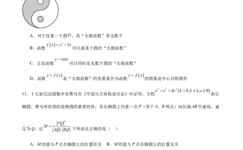 信息必刷卷02（新高考八省专用）原卷版_02高考数学_2025年新高考资料_2025考前信息卷_2025年高考数学考前信息必刷卷（新高考八省专用）3430956