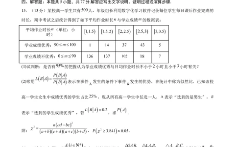 信息必刷卷02（新高考八省专用）原卷版_02高考数学_2025年新高考资料_2025考前信息卷_2025年高考数学考前信息必刷卷（新高考八省专用）3430956
