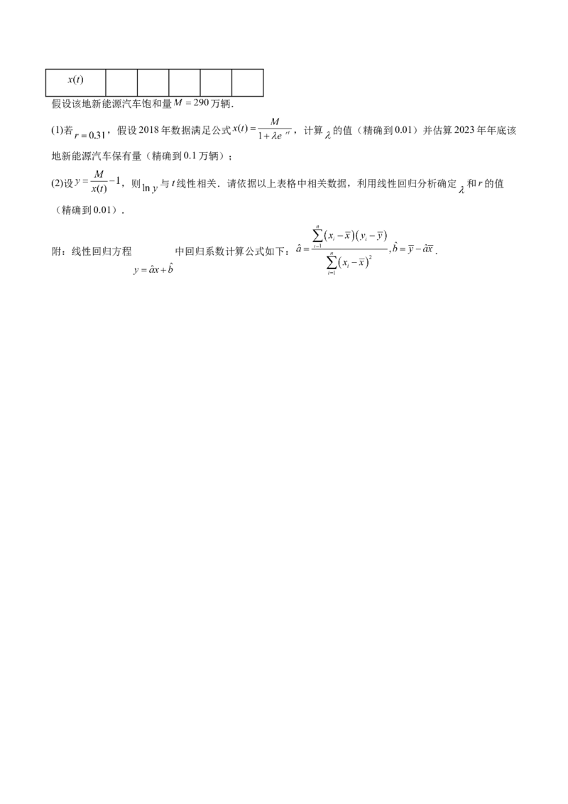 信息必刷卷04（上海专用）原卷版_02高考数学_2025年新高考资料_2025考前信息卷_2025年高考数学考前信息必刷卷（上海专用）3430959