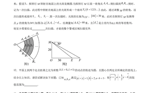 信息必刷卷04（上海专用）原卷版_02高考数学_2025年新高考资料_2025考前信息卷_2025年高考数学考前信息必刷卷（上海专用）3430959