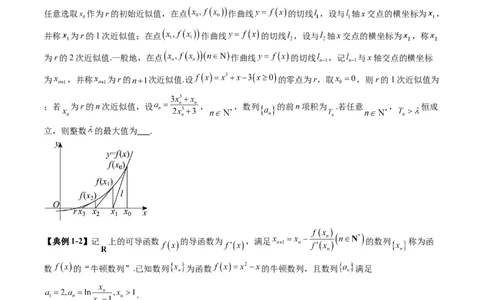 拔高点突破01新情景、新定义下的数列问题（七大题型）（原卷版）_2025年新高考资料_一轮复习_2025年高考数学一轮复习讲练测（新教材新高考，含2024高考真题）_第六章数列