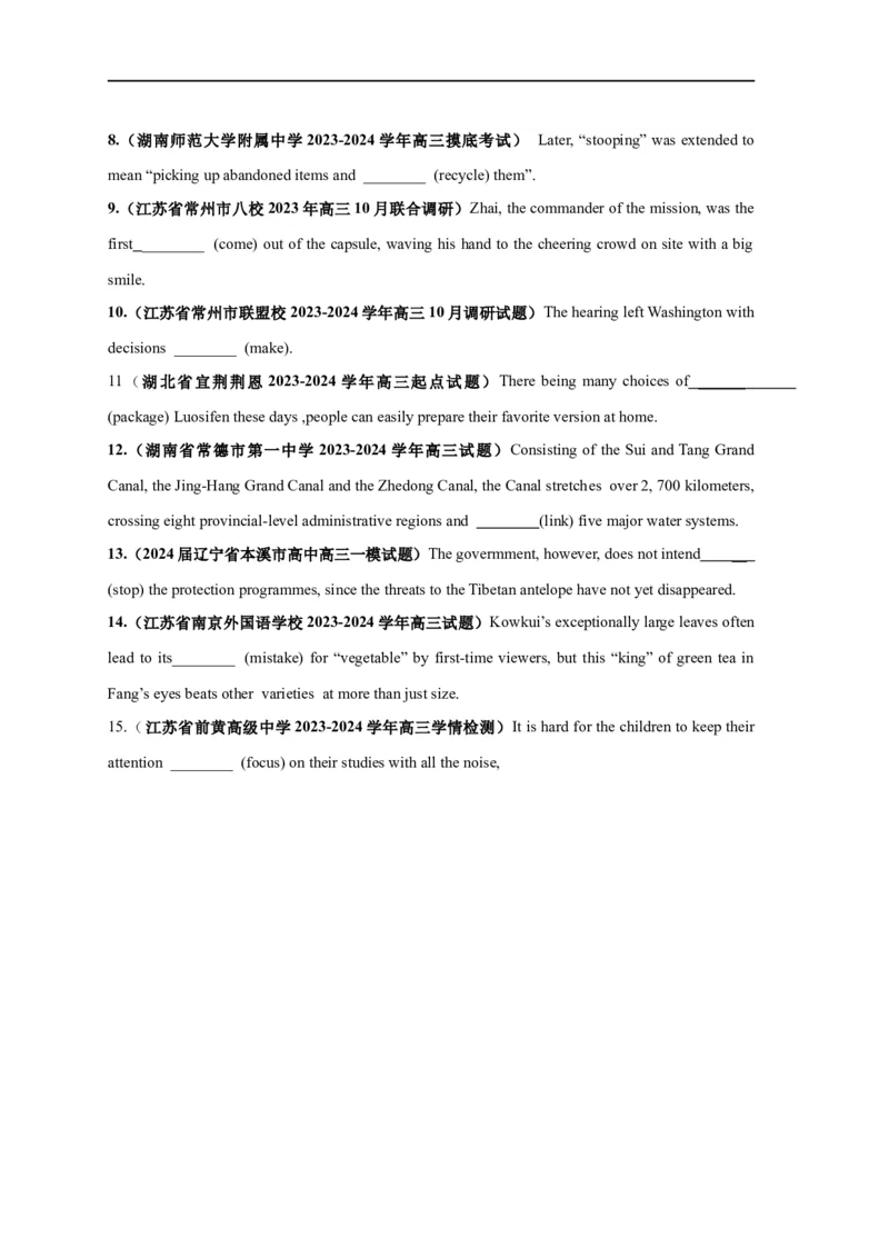易错点08非谓语动词（5大陷阱）-备战2024年高考英语考试易错题（原卷版）_03高考英语_新高考复习资料_2024年新高考资料_专项复习资料