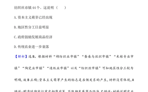 单元测试_07高考历史_新高考复习资料_2022年新高考复习资料_2022届一轮复习讲练结合7.11更新_系列1_第二十九单元村落、城镇与居住环境教案