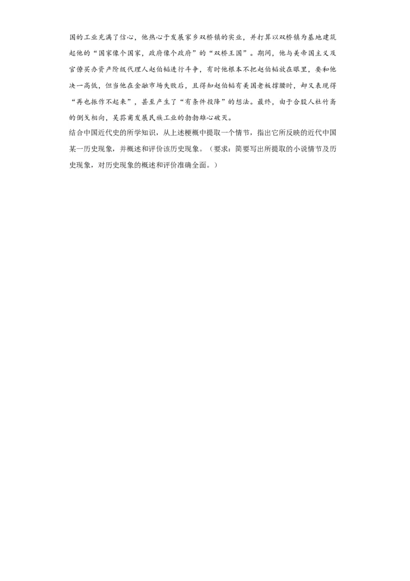 南京国民政府的统治和中共开辟革命新道路--2023-2024学年高三历史二轮（专题训练）原卷版_07高考历史_2024年新高考资料_2.2024二轮复习_2024届高三历史统编版二轮复习专项训练