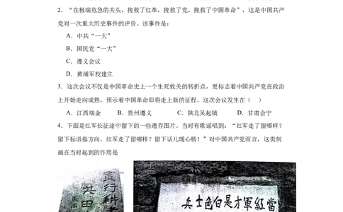 南京国民政府的统治和中共开辟革命新道路--2023-2024学年高三历史二轮（专题训练）原卷版_07高考历史_2024年新高考资料_2.2024二轮复习_2024届高三历史统编版二轮复习专项训练