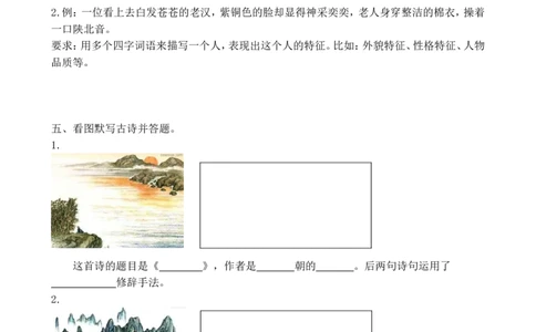 3句子专项练习题_25秋1-6年级语文上册课件教案_25秋统编版语文四年级上册_统编版语文四年级上册教学资源包（25秋七彩课堂）_10.期末复习_专项复习