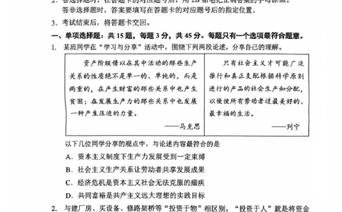 常州市2025-2026学年第一学期高三期末质量调研政治+答案_全国高考模拟卷_2026年2月_260201常州市2025-2026学年第一学期高三期末质量调研（全科）