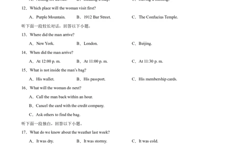 卷五（原卷版）_全国高考模拟卷_2024各科知识点合卷集（非实时各地名校卷）_国庆八日练2023年国庆假日高三英语练手卷（新高考专用）(5)份