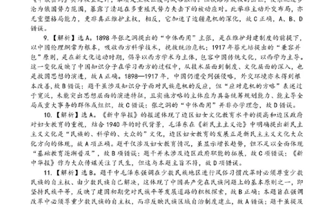 2025&mdash;2026学年（上）期末高中教学质量检测历史答案_全国高考模拟卷_2026年2月_260208福建省漳州市2025&mdash;2026学年（上）期末高中教学质量检测（全科）