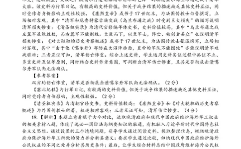 2025&mdash;2026学年（上）期末高中教学质量检测历史答案_全国高考模拟卷_2026年2月_260208福建省漳州市2025&mdash;2026学年（上）期末高中教学质量检测（全科）