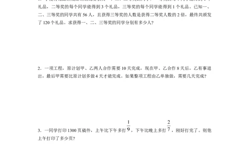2024年北京市西城区小升初模拟卷（重点校）_北京小升初全套文件_数学_2024年北京市西城区小升初模拟卷（重点校）（含答案解析）
