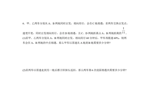 2024年北京市西城区小升初模拟卷（重点校）_北京小升初全套文件_数学_2024年北京市西城区小升初模拟卷（重点校）（含答案解析）