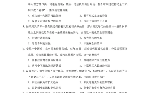 历史试卷（一）_07高考历史_新高考复习资料_2022年新高考复习资料_2022年高考历史一轮复习讲练测（新教材新高考）8.21更新