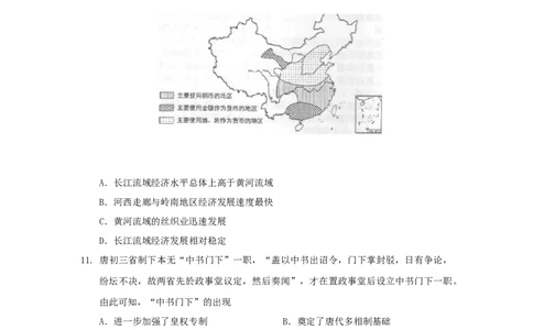 历史试卷（一）_07高考历史_新高考复习资料_2022年新高考复习资料_2022年高考历史一轮复习讲练测（新教材新高考）8.21更新