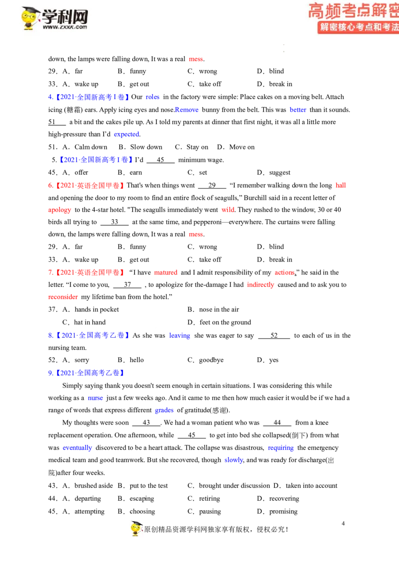 完形填空解密02习惯搭配（讲义）-高频考点解密2023年高考英语二轮复习讲义+分层训练（新高考专用）（学生版）_03高考英语_新高考复习资料_2023年新高考资料_二轮复习