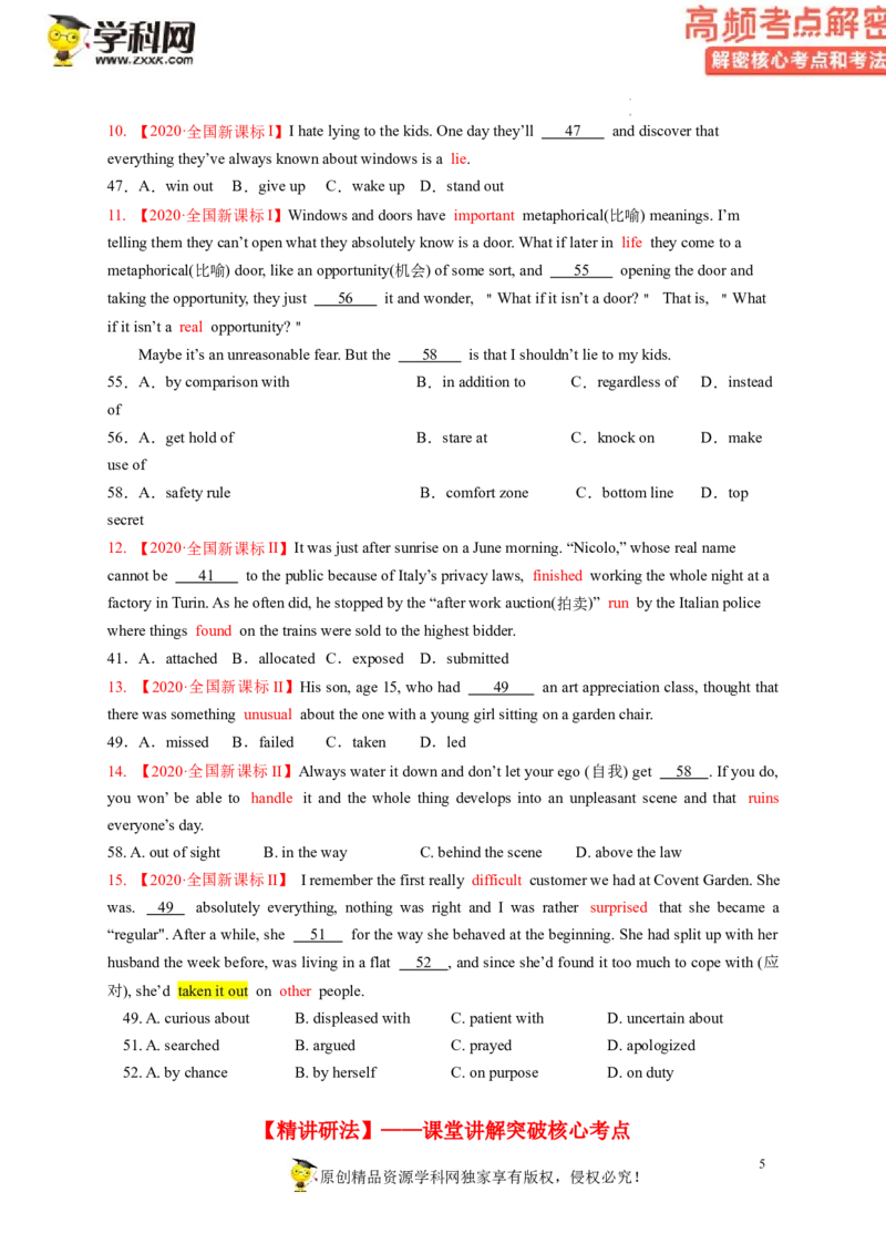 完形填空解密02习惯搭配（讲义）-高频考点解密2023年高考英语二轮复习讲义+分层训练（新高考专用）（学生版）_03高考英语_新高考复习资料_2023年新高考资料_二轮复习