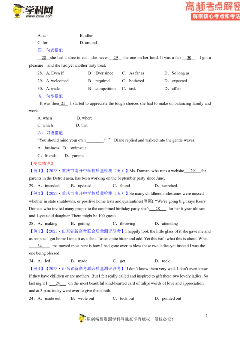 完形填空解密02习惯搭配（讲义）-高频考点解密2023年高考英语二轮复习讲义+分层训练（新高考专用）（学生版）_03高考英语_新高考复习资料_2023年新高考资料_二轮复习