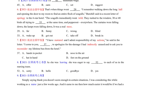 完形填空解密02习惯搭配（讲义）-高频考点解密2023年高考英语二轮复习讲义+分层训练（新高考专用）（学生版）_03高考英语_新高考复习资料_2023年新高考资料_二轮复习