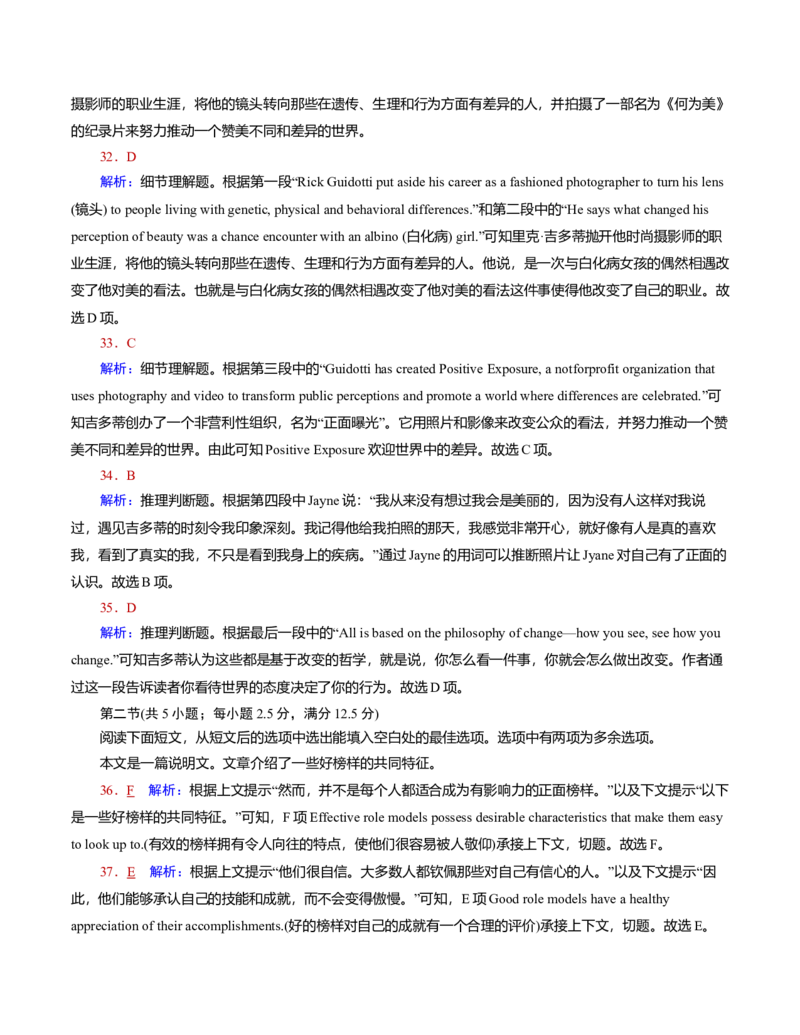 必修1Unit1Anewstart(（解析版）真题模拟练(外研版2019）_03高考英语_新高考复习资料_2022年新高考资料_2022年新高考英语一轮复习_2022年高考一轮英语单元复习（多版本）9.6更新_必修1