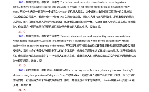 必修1Unit1Anewstart(（解析版）真题模拟练(外研版2019）_03高考英语_新高考复习资料_2022年新高考资料_2022年新高考英语一轮复习_2022年高考一轮英语单元复习（多版本）9.6更新_必修1